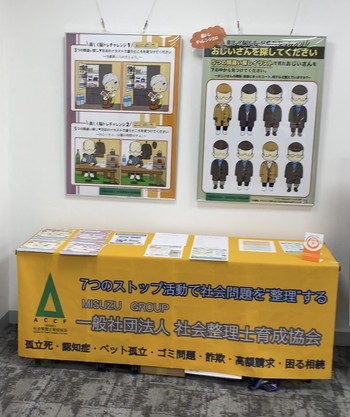 終活・相続イベント