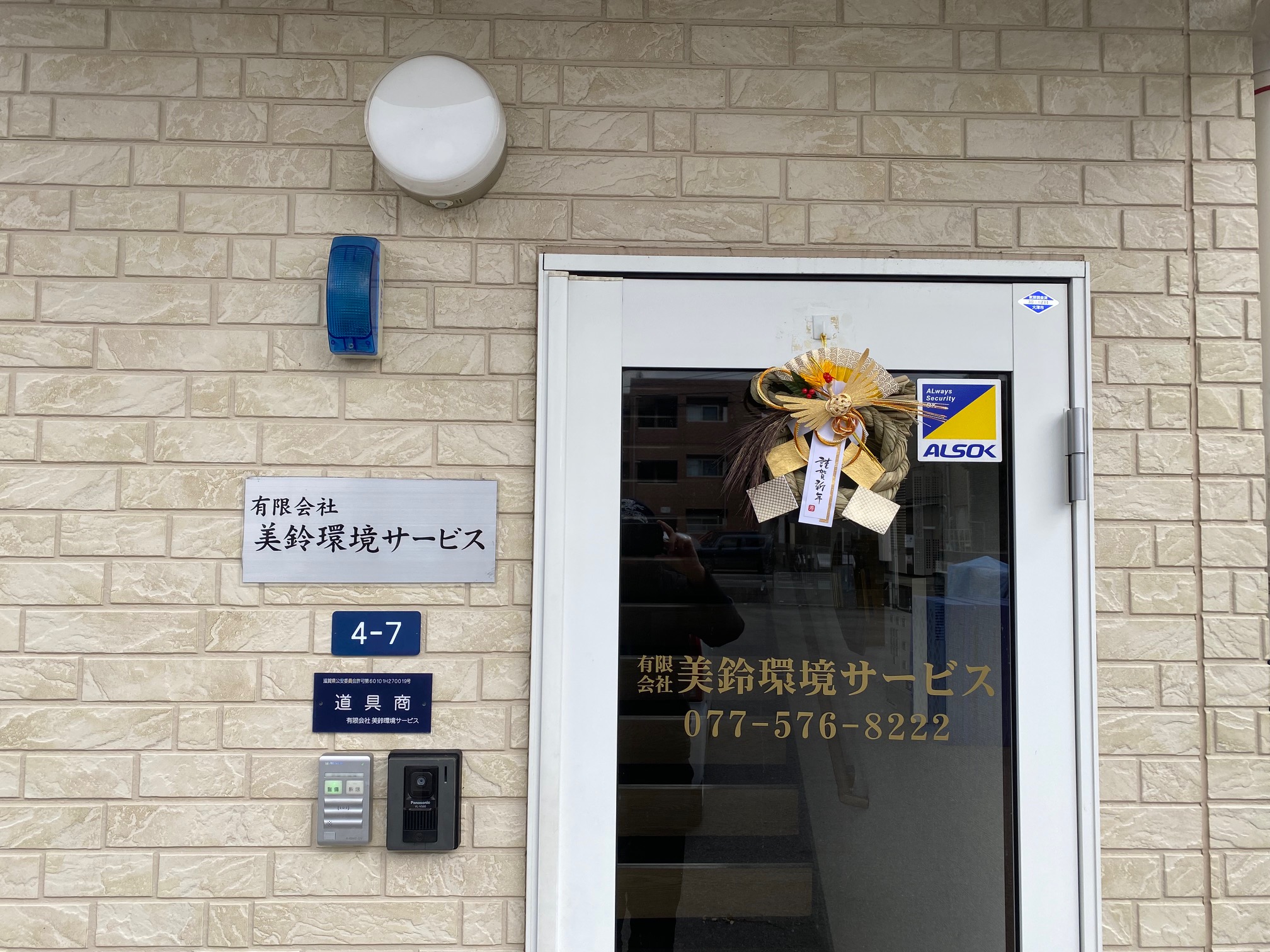 【新年のご挨拶】2026年も、安心と想いを届ける家財整理を！